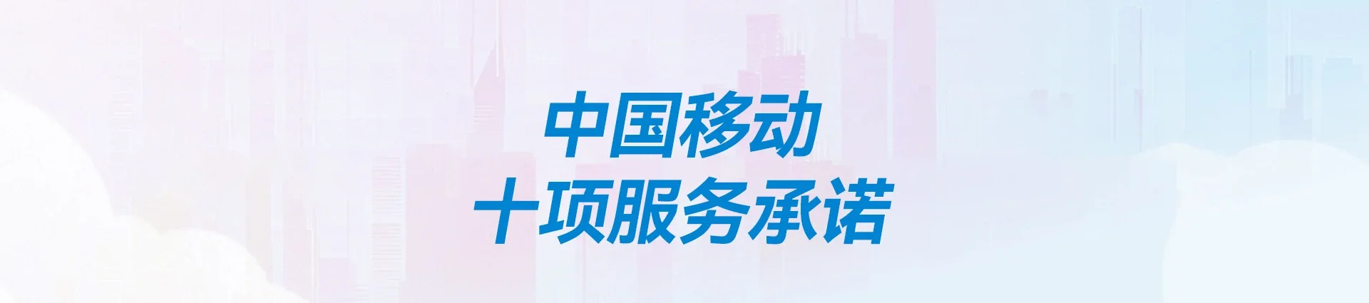 建宁县移动宽带