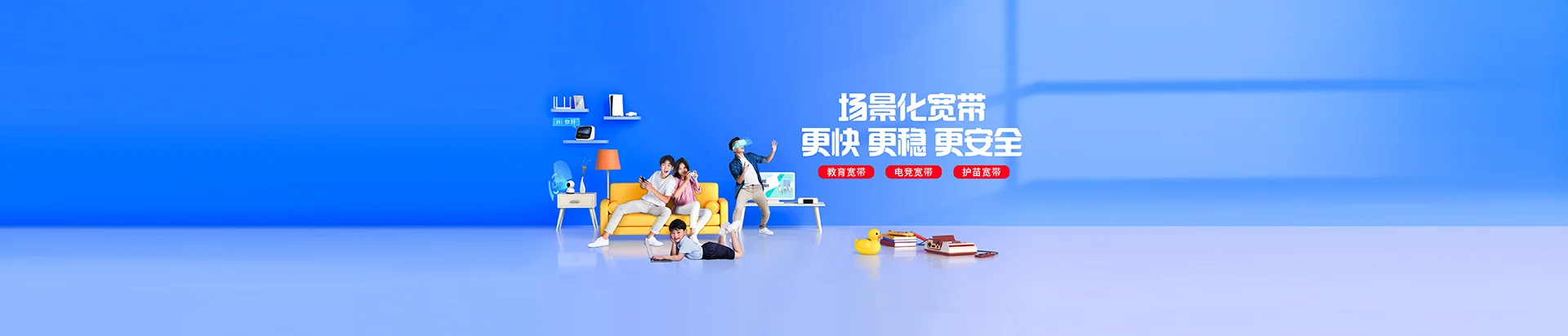 建宁县移动宽带